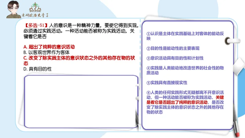 1000题刷题班PPT_2026考公资料_（49）政治理论合集_政治理论合集_2025考研政治_11.大李子_00.课件讲义