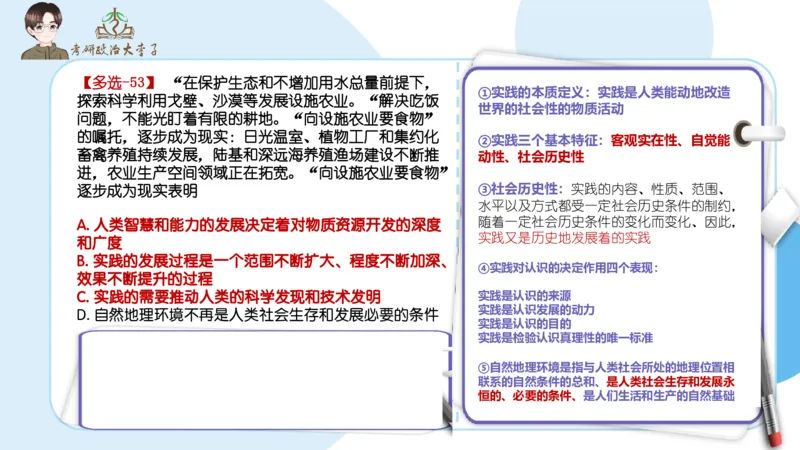1000题刷题班PPT_2026考公资料_（49）政治理论合集_政治理论合集_2025考研政治_11.大李子_00.课件讲义