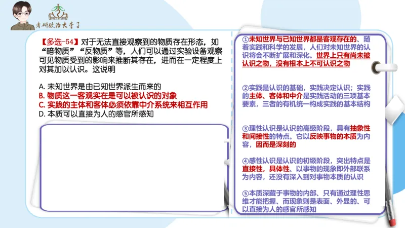 1000题刷题班PPT_2026考公资料_（49）政治理论合集_政治理论合集_2025考研政治_11.大李子_00.课件讲义