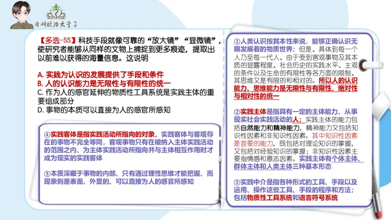 1000题刷题班PPT_2026考公资料_（49）政治理论合集_政治理论合集_2025考研政治_11.大李子_00.课件讲义