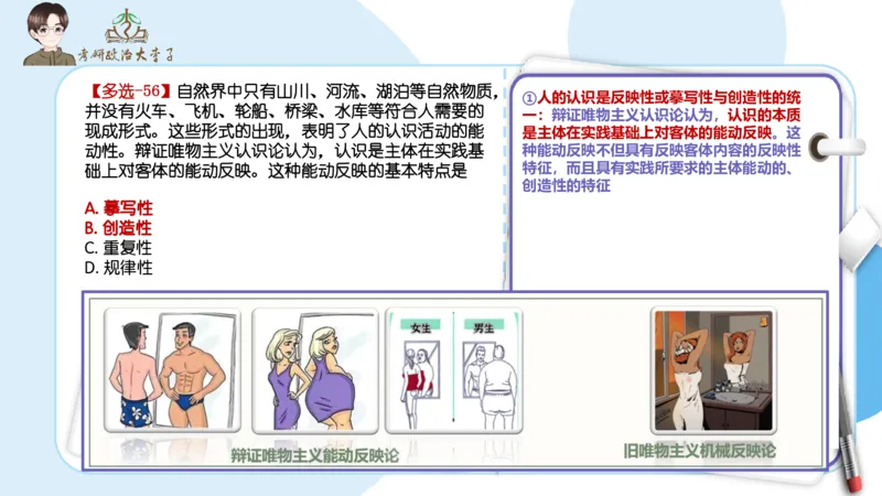 1000题刷题班PPT_2026考公资料_（49）政治理论合集_政治理论合集_2025考研政治_11.大李子_00.课件讲义