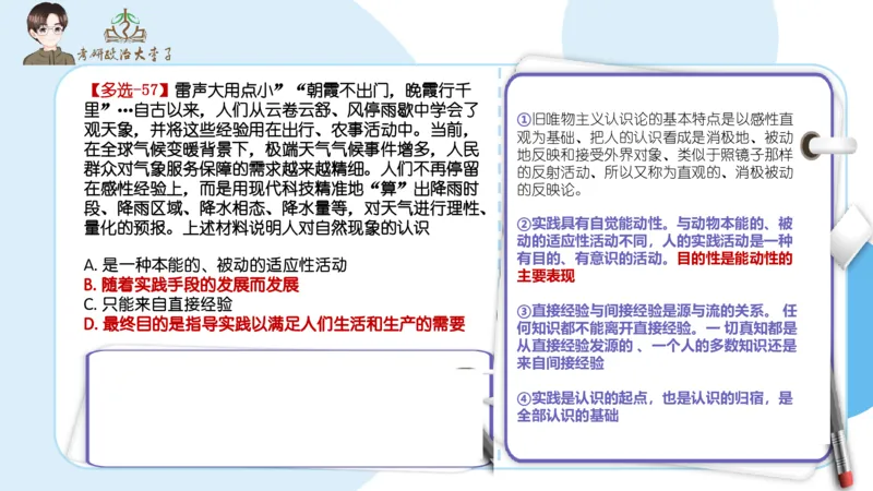 1000题刷题班PPT_2026考公资料_（49）政治理论合集_政治理论合集_2025考研政治_11.大李子_00.课件讲义
