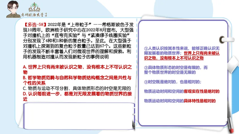 1000题刷题班PPT_2026考公资料_（49）政治理论合集_政治理论合集_2025考研政治_11.大李子_00.课件讲义