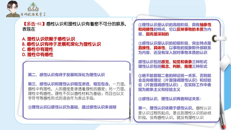 1000题刷题班PPT_2026考公资料_（49）政治理论合集_政治理论合集_2025考研政治_11.大李子_00.课件讲义