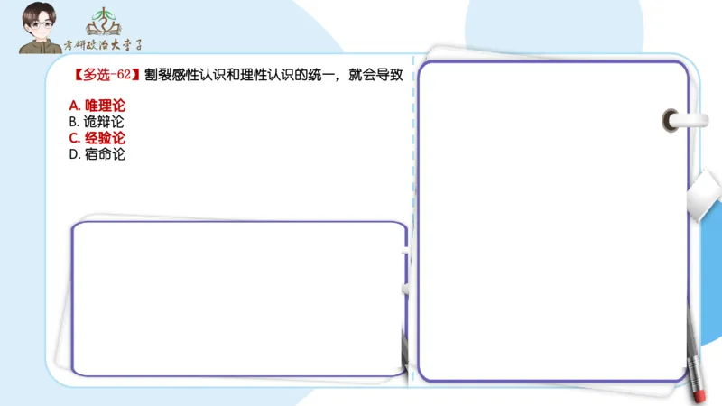 1000题刷题班PPT_2026考公资料_（49）政治理论合集_政治理论合集_2025考研政治_11.大李子_00.课件讲义