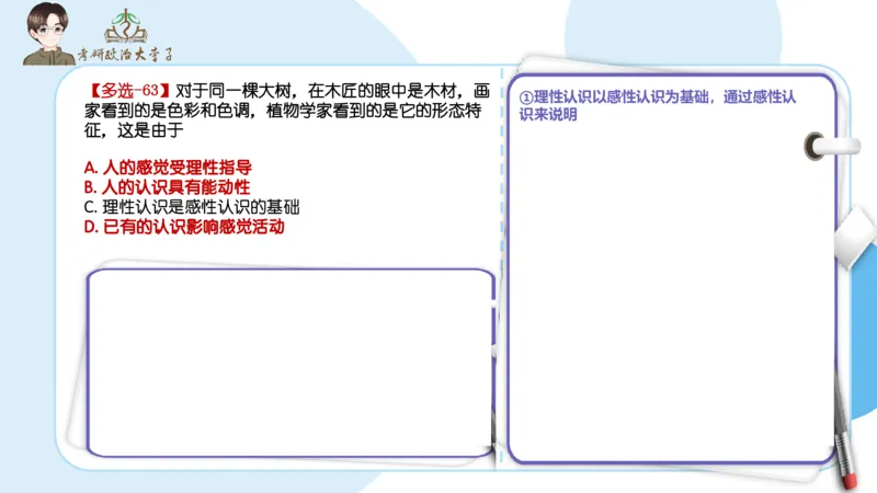 1000题刷题班PPT_2026考公资料_（49）政治理论合集_政治理论合集_2025考研政治_11.大李子_00.课件讲义
