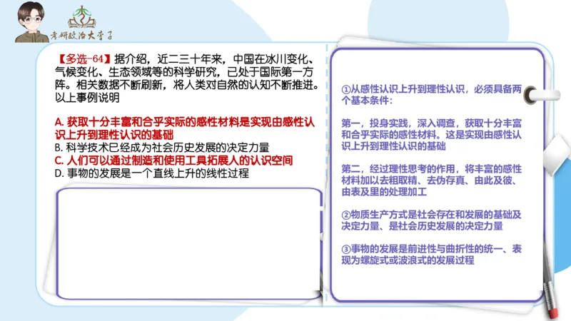 1000题刷题班PPT_2026考公资料_（49）政治理论合集_政治理论合集_2025考研政治_11.大李子_00.课件讲义