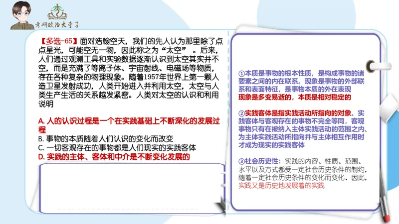 1000题刷题班PPT_2026考公资料_（49）政治理论合集_政治理论合集_2025考研政治_11.大李子_00.课件讲义