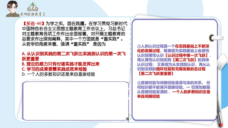 1000题刷题班PPT_2026考公资料_（49）政治理论合集_政治理论合集_2025考研政治_11.大李子_00.课件讲义
