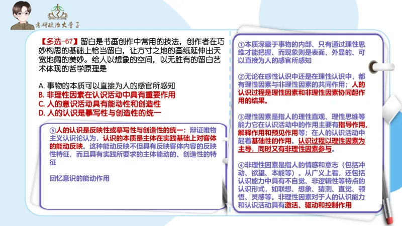 1000题刷题班PPT_2026考公资料_（49）政治理论合集_政治理论合集_2025考研政治_11.大李子_00.课件讲义