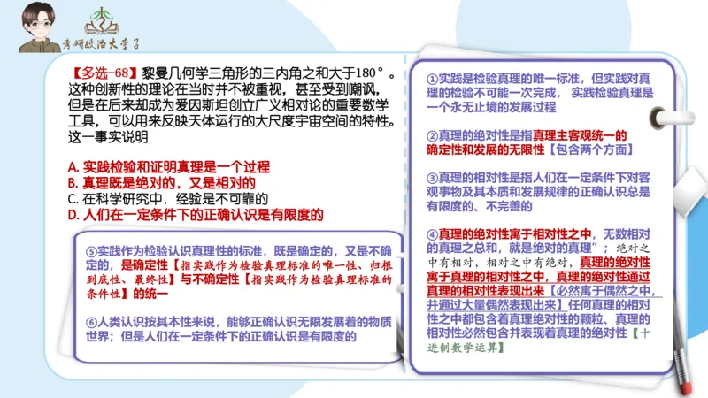 1000题刷题班PPT_2026考公资料_（49）政治理论合集_政治理论合集_2025考研政治_11.大李子_00.课件讲义