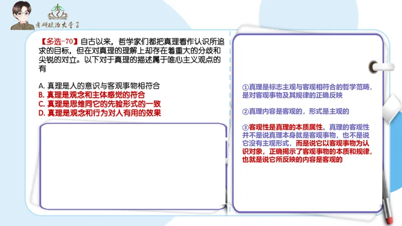 1000题刷题班PPT_2026考公资料_（49）政治理论合集_政治理论合集_2025考研政治_11.大李子_00.课件讲义
