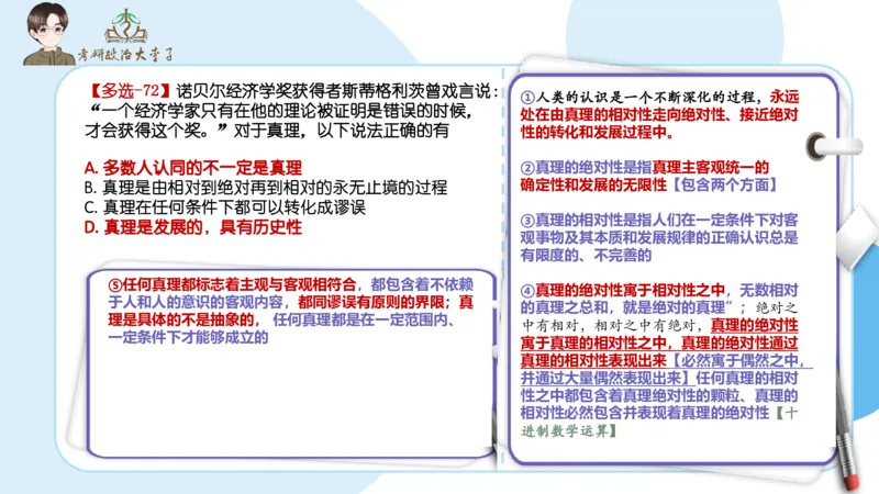 1000题刷题班PPT_2026考公资料_（49）政治理论合集_政治理论合集_2025考研政治_11.大李子_00.课件讲义