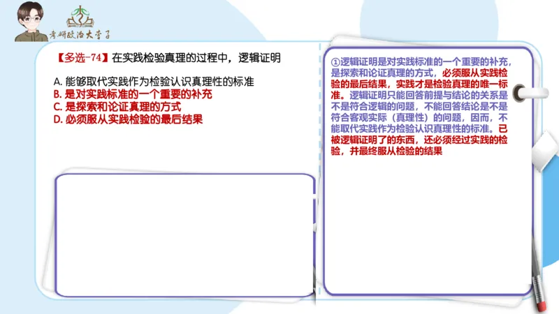 1000题刷题班PPT_2026考公资料_（49）政治理论合集_政治理论合集_2025考研政治_11.大李子_00.课件讲义