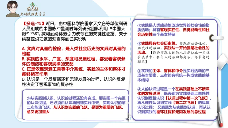 1000题刷题班PPT_2026考公资料_（49）政治理论合集_政治理论合集_2025考研政治_11.大李子_00.课件讲义