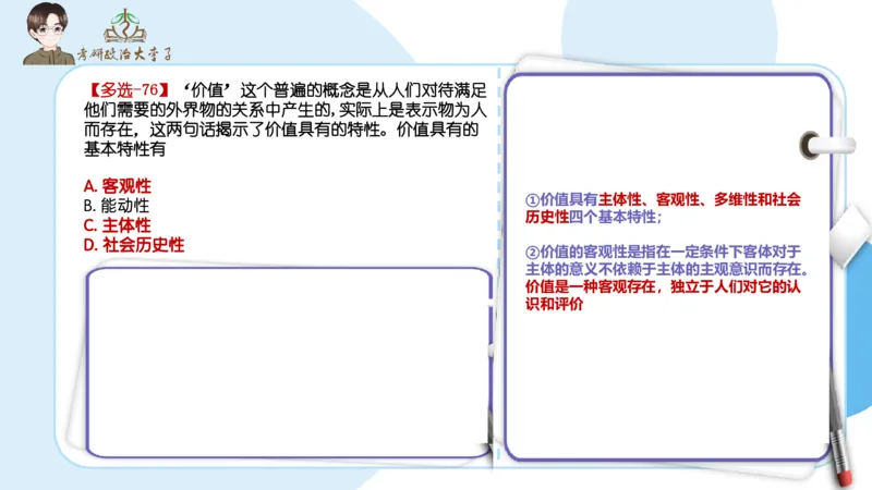 1000题刷题班PPT_2026考公资料_（49）政治理论合集_政治理论合集_2025考研政治_11.大李子_00.课件讲义