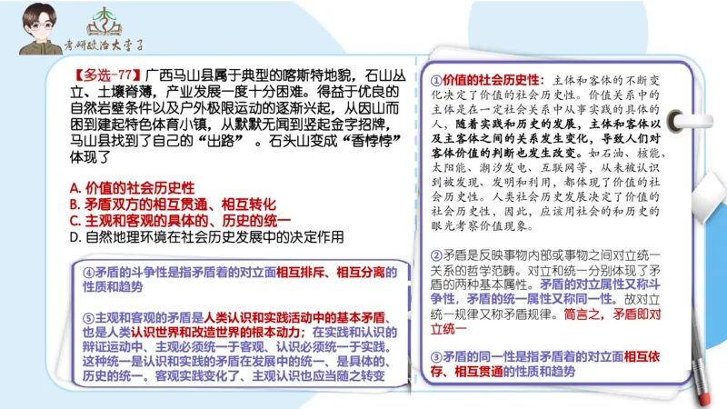 1000题刷题班PPT_2026考公资料_（49）政治理论合集_政治理论合集_2025考研政治_11.大李子_00.课件讲义