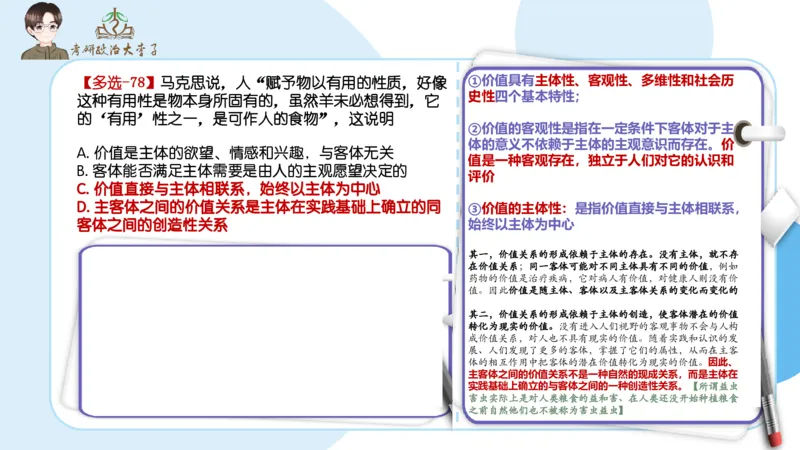 1000题刷题班PPT_2026考公资料_（49）政治理论合集_政治理论合集_2025考研政治_11.大李子_00.课件讲义