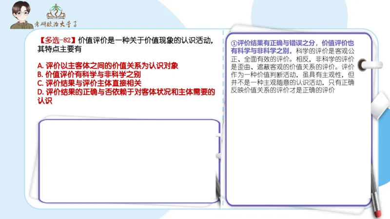 1000题刷题班PPT_2026考公资料_（49）政治理论合集_政治理论合集_2025考研政治_11.大李子_00.课件讲义