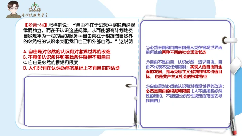1000题刷题班PPT_2026考公资料_（49）政治理论合集_政治理论合集_2025考研政治_11.大李子_00.课件讲义