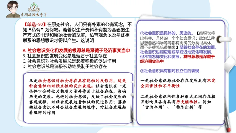 1000题刷题班PPT_2026考公资料_（49）政治理论合集_政治理论合集_2025考研政治_11.大李子_00.课件讲义