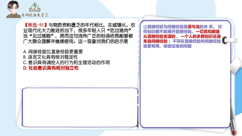 1000题刷题班PPT_2026考公资料_（49）政治理论合集_政治理论合集_2025考研政治_11.大李子_00.课件讲义