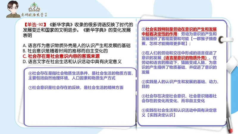 1000题刷题班PPT_2026考公资料_（49）政治理论合集_政治理论合集_2025考研政治_11.大李子_00.课件讲义