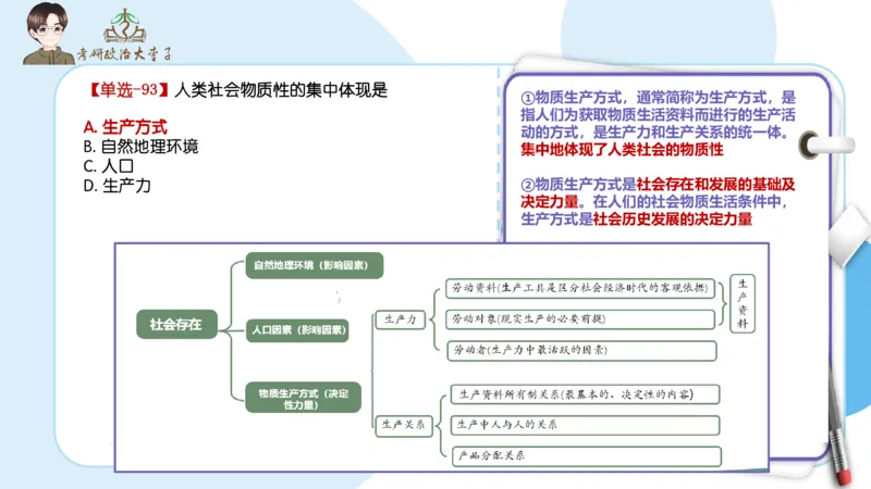 1000题刷题班PPT_2026考公资料_（49）政治理论合集_政治理论合集_2025考研政治_11.大李子_00.课件讲义