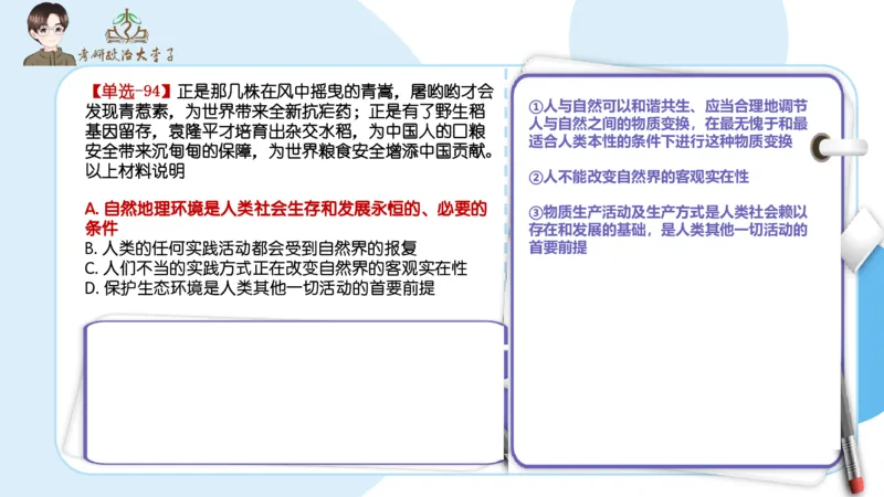 1000题刷题班PPT_2026考公资料_（49）政治理论合集_政治理论合集_2025考研政治_11.大李子_00.课件讲义