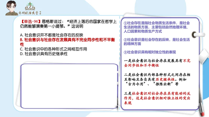 1000题刷题班PPT_2026考公资料_（49）政治理论合集_政治理论合集_2025考研政治_11.大李子_00.课件讲义