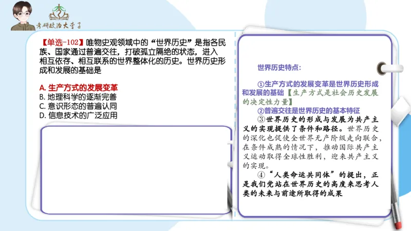 1000题刷题班PPT_2026考公资料_（49）政治理论合集_政治理论合集_2025考研政治_11.大李子_00.课件讲义