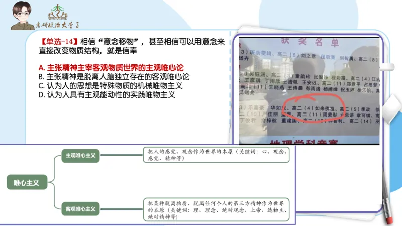 1000题刷题班PPT_2026考公资料_（49）政治理论合集_政治理论合集_2025考研政治_11.大李子_00.课件讲义