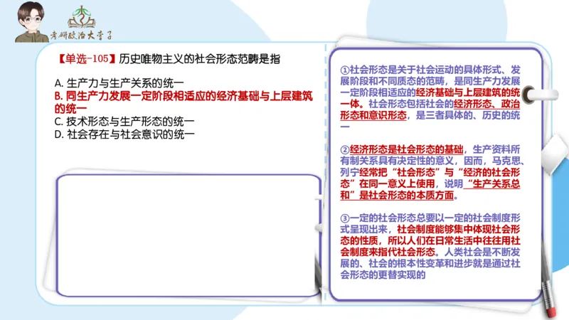 1000题刷题班PPT_2026考公资料_（49）政治理论合集_政治理论合集_2025考研政治_11.大李子_00.课件讲义