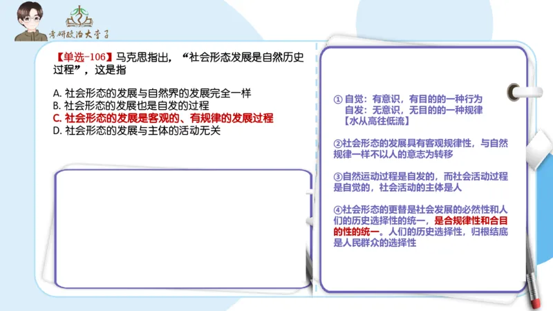 1000题刷题班PPT_2026考公资料_（49）政治理论合集_政治理论合集_2025考研政治_11.大李子_00.课件讲义