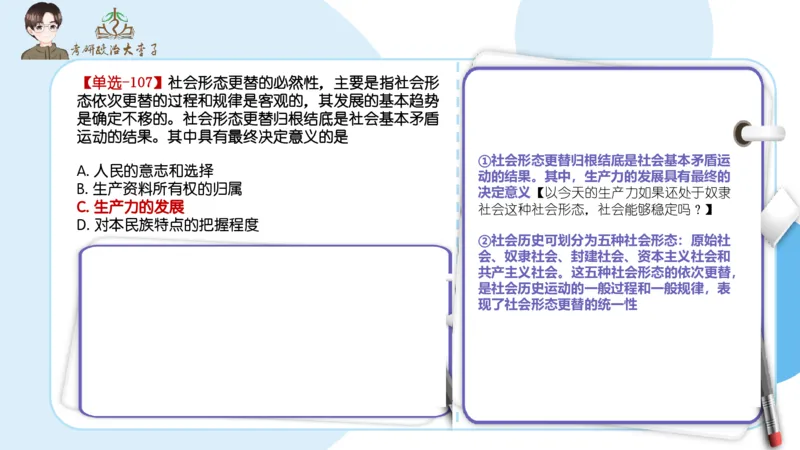 1000题刷题班PPT_2026考公资料_（49）政治理论合集_政治理论合集_2025考研政治_11.大李子_00.课件讲义
