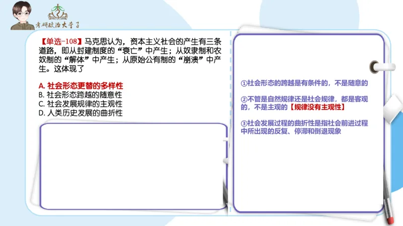 1000题刷题班PPT_2026考公资料_（49）政治理论合集_政治理论合集_2025考研政治_11.大李子_00.课件讲义