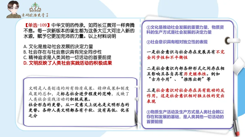 1000题刷题班PPT_2026考公资料_（49）政治理论合集_政治理论合集_2025考研政治_11.大李子_00.课件讲义