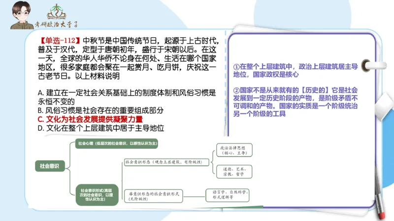 1000题刷题班PPT_2026考公资料_（49）政治理论合集_政治理论合集_2025考研政治_11.大李子_00.课件讲义