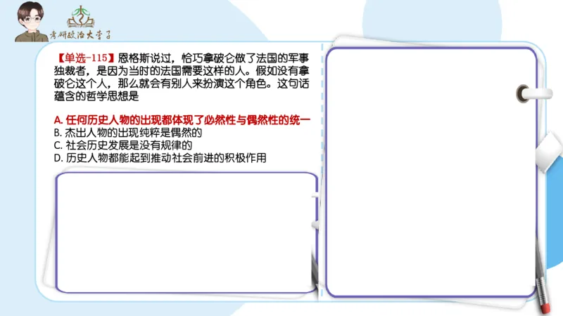 1000题刷题班PPT_2026考公资料_（49）政治理论合集_政治理论合集_2025考研政治_11.大李子_00.课件讲义