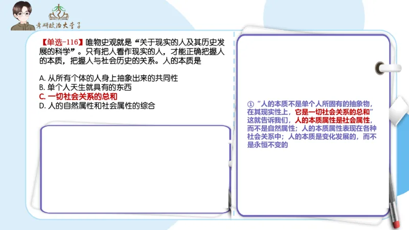 1000题刷题班PPT_2026考公资料_（49）政治理论合集_政治理论合集_2025考研政治_11.大李子_00.课件讲义