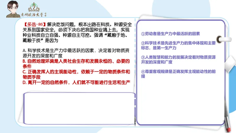 1000题刷题班PPT_2026考公资料_（49）政治理论合集_政治理论合集_2025考研政治_11.大李子_00.课件讲义
