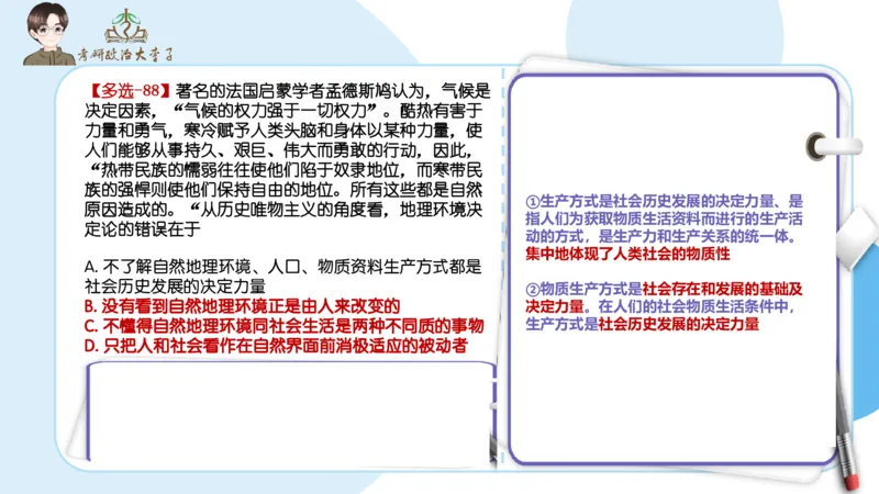 1000题刷题班PPT_2026考公资料_（49）政治理论合集_政治理论合集_2025考研政治_11.大李子_00.课件讲义