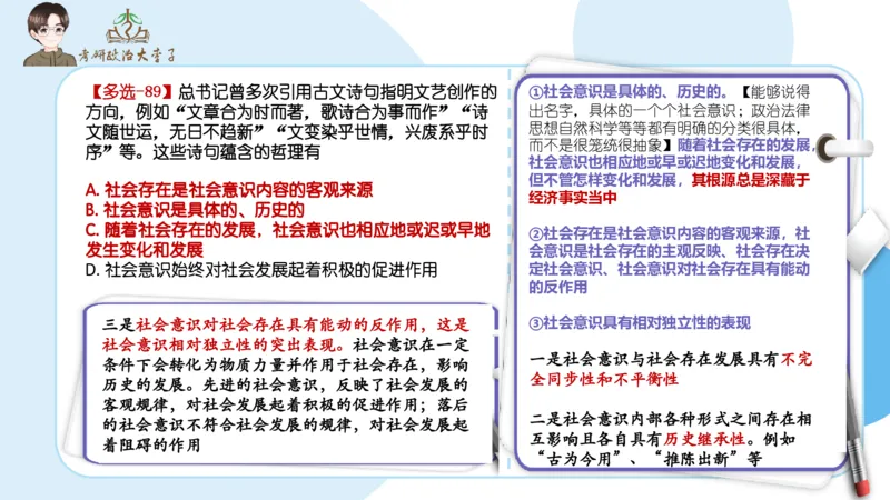 1000题刷题班PPT_2026考公资料_（49）政治理论合集_政治理论合集_2025考研政治_11.大李子_00.课件讲义