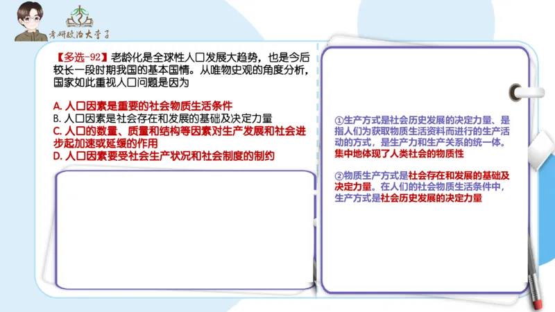 1000题刷题班PPT_2026考公资料_（49）政治理论合集_政治理论合集_2025考研政治_11.大李子_00.课件讲义