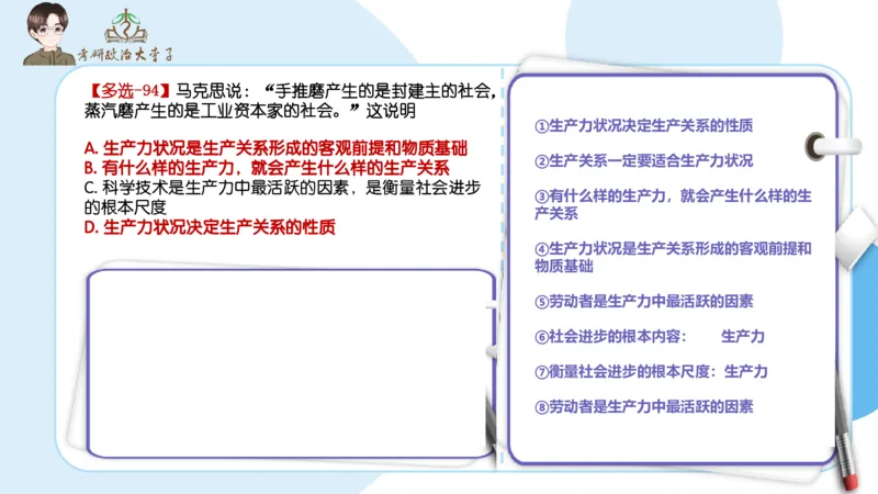 1000题刷题班PPT_2026考公资料_（49）政治理论合集_政治理论合集_2025考研政治_11.大李子_00.课件讲义