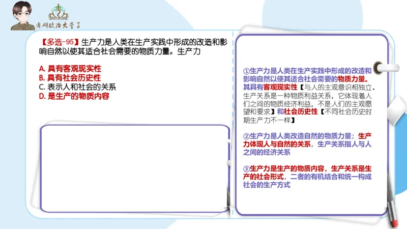 1000题刷题班PPT_2026考公资料_（49）政治理论合集_政治理论合集_2025考研政治_11.大李子_00.课件讲义