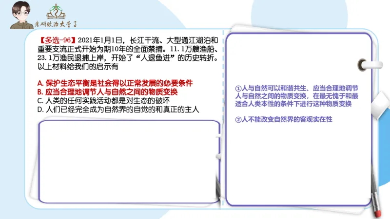 1000题刷题班PPT_2026考公资料_（49）政治理论合集_政治理论合集_2025考研政治_11.大李子_00.课件讲义