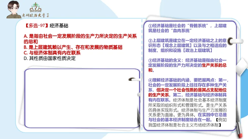 1000题刷题班PPT_2026考公资料_（49）政治理论合集_政治理论合集_2025考研政治_11.大李子_00.课件讲义