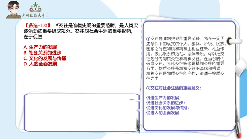 1000题刷题班PPT_2026考公资料_（49）政治理论合集_政治理论合集_2025考研政治_11.大李子_00.课件讲义