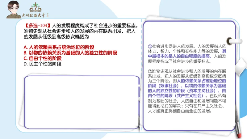 1000题刷题班PPT_2026考公资料_（49）政治理论合集_政治理论合集_2025考研政治_11.大李子_00.课件讲义